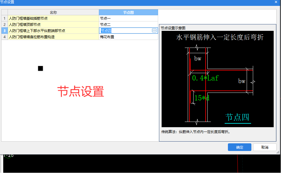 框墙