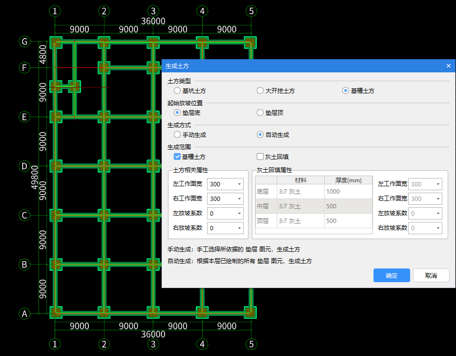 自动生成土方