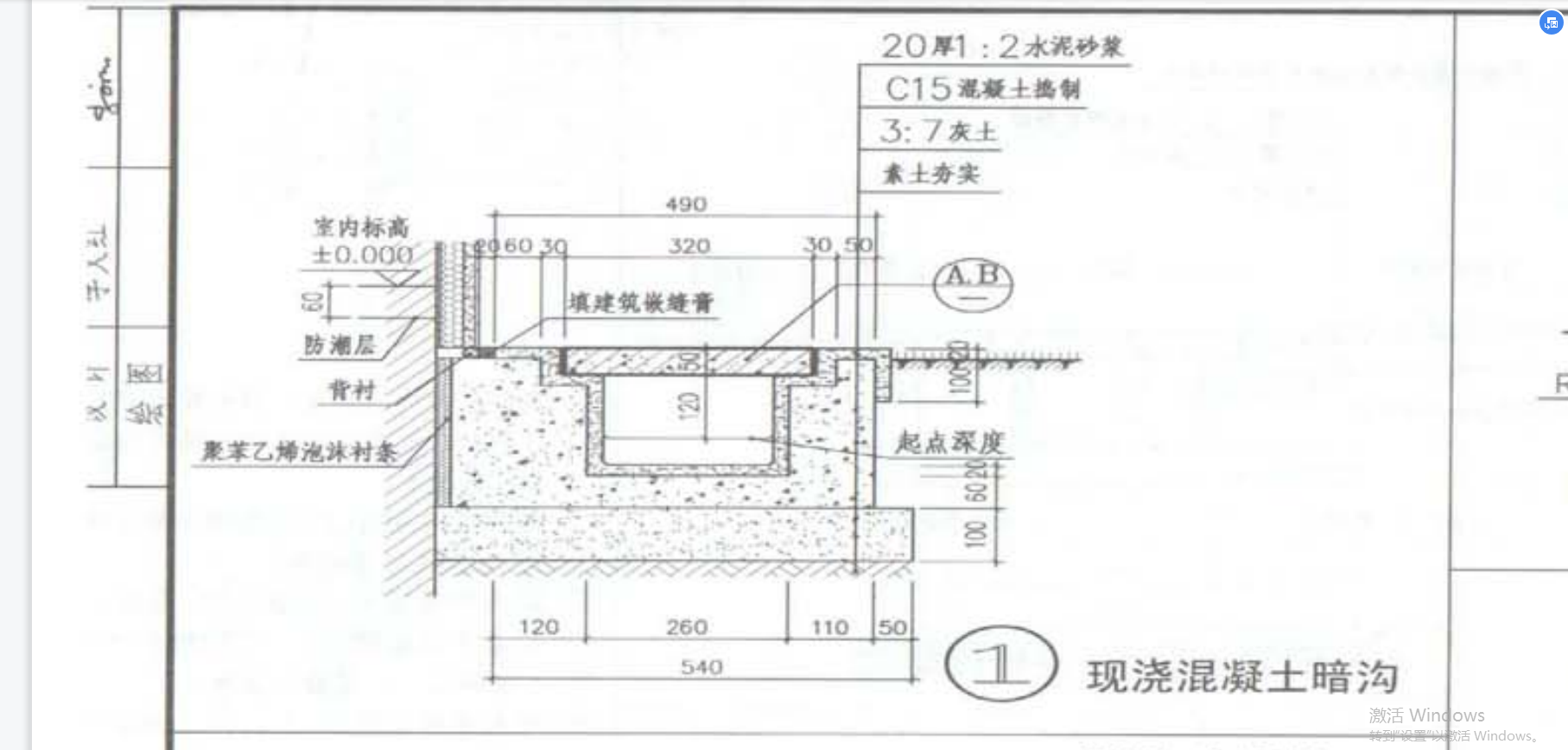 请问一下外廊的暗沟可以用地沟绘制吗如何定义呢