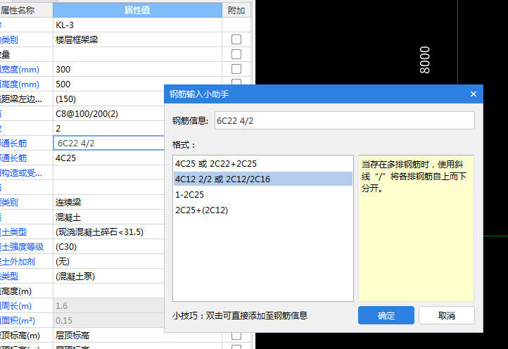 什么钢筋