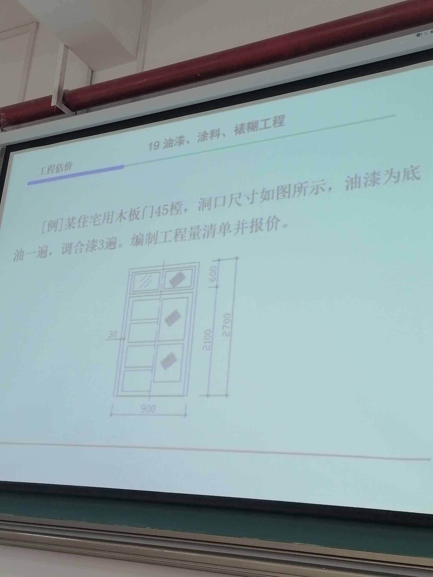 計(jì)算工程量