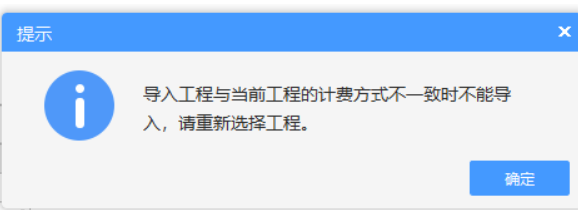 导入单位工程