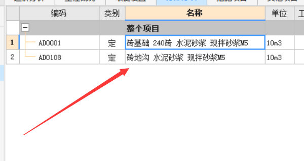 砖基础