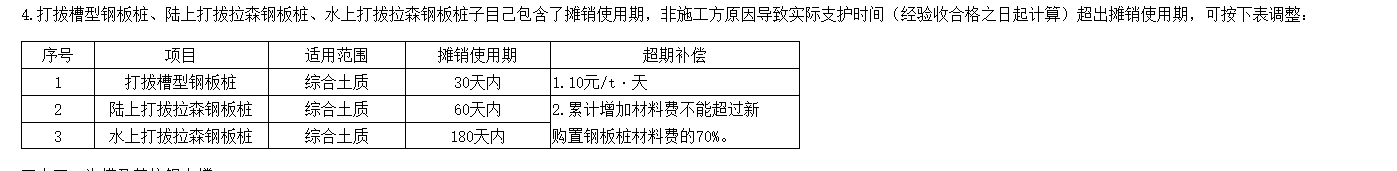 桩