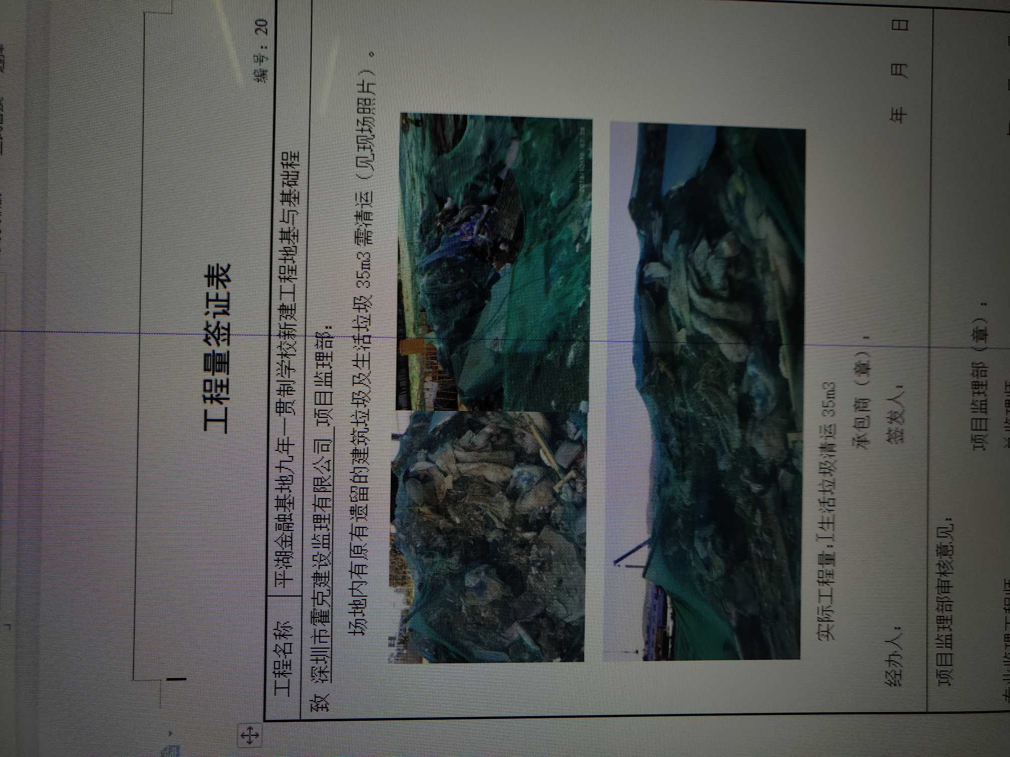 套清单