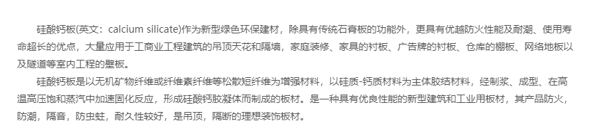 水泥纤维