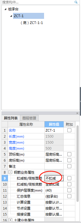 配筋