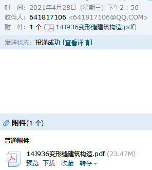 14j936图集