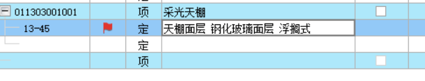 主材