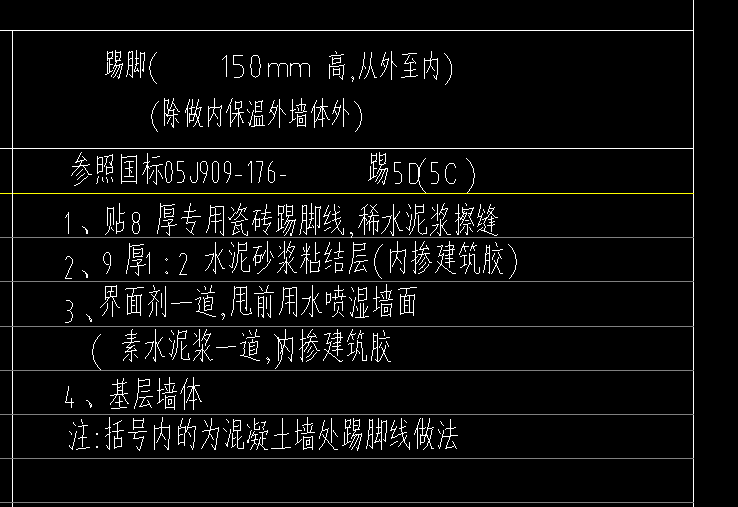 踢脚