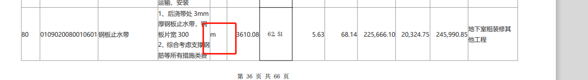 子目