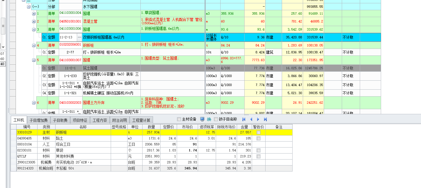 钢管柱