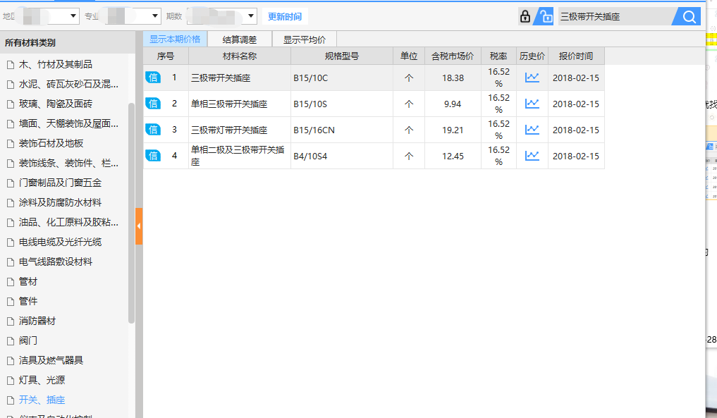 图纸设计