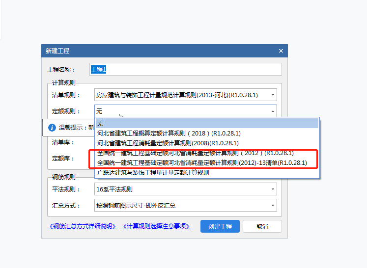 国统