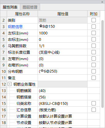 抗震等级