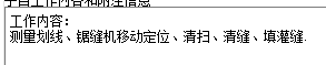 缝隙