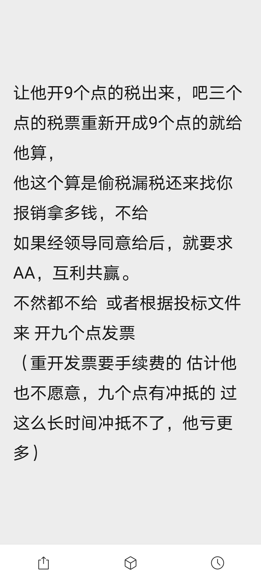 計(jì)取