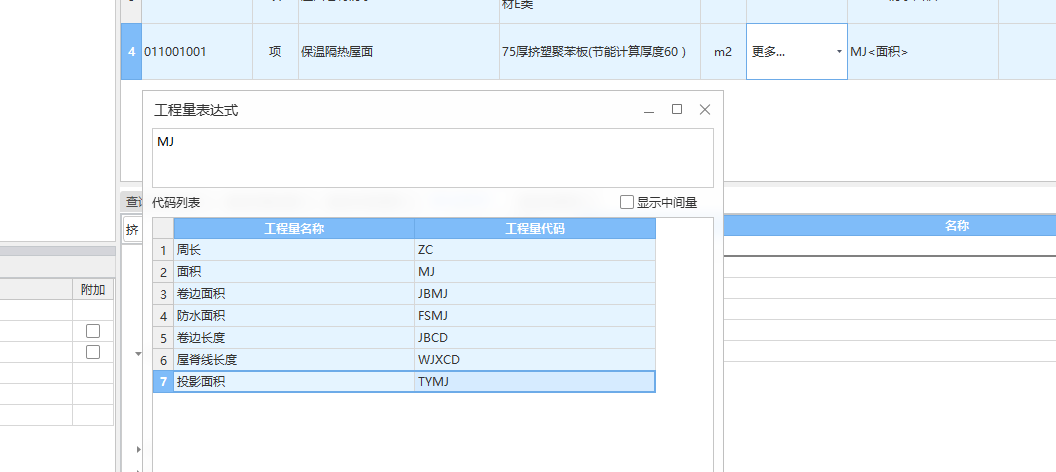 投影面