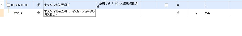 消火栓灭火系统