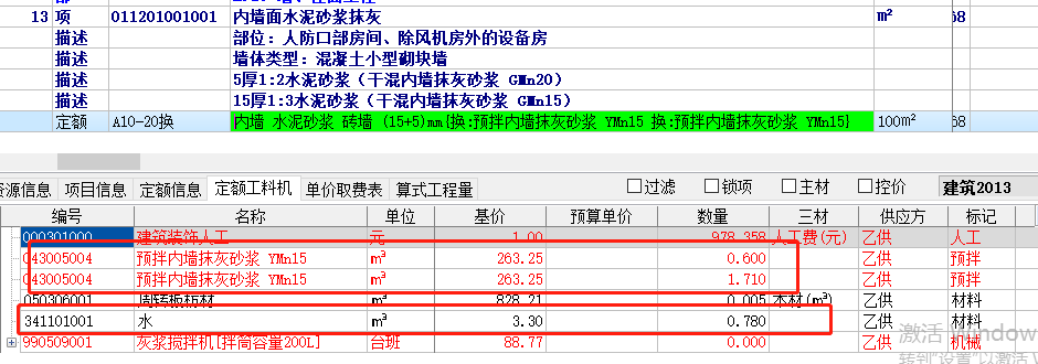 预拌砂浆