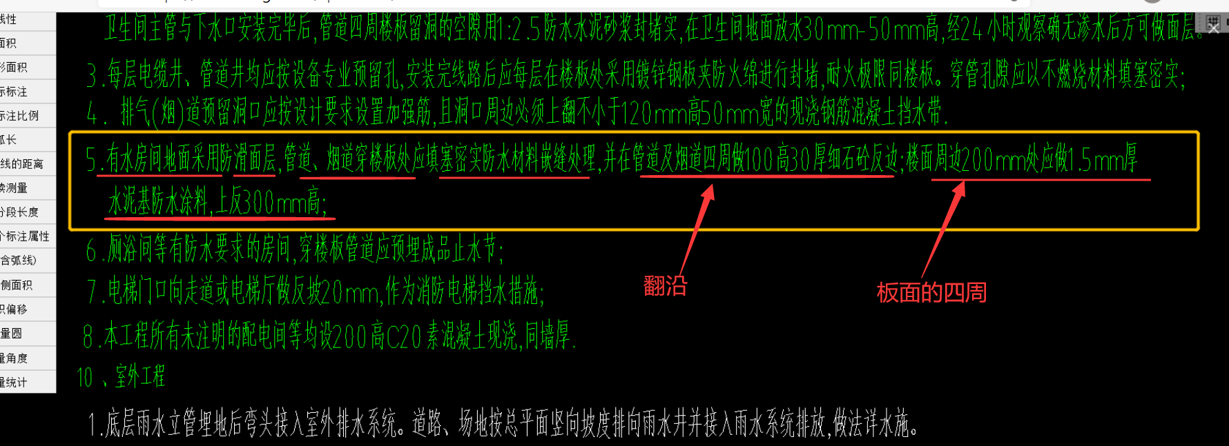 建筑行业快速问答平台-答疑解惑