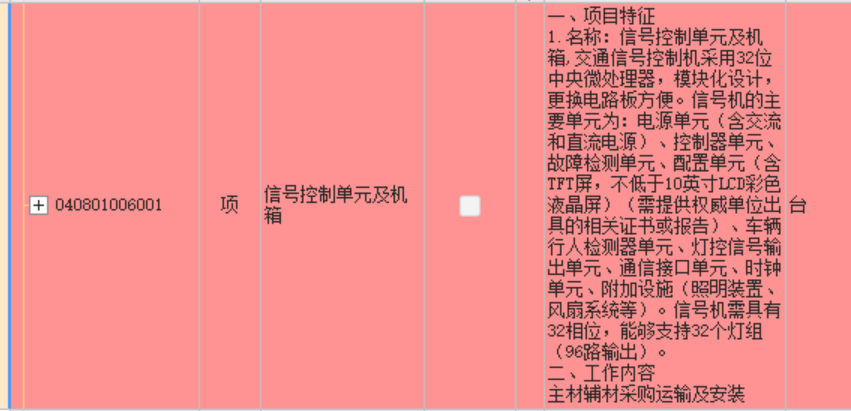定额
