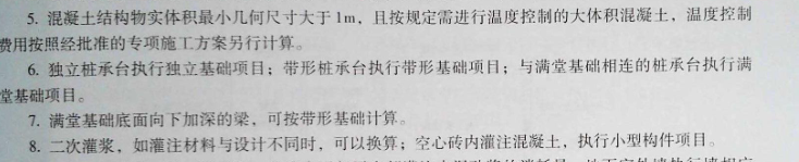 套哪个定额