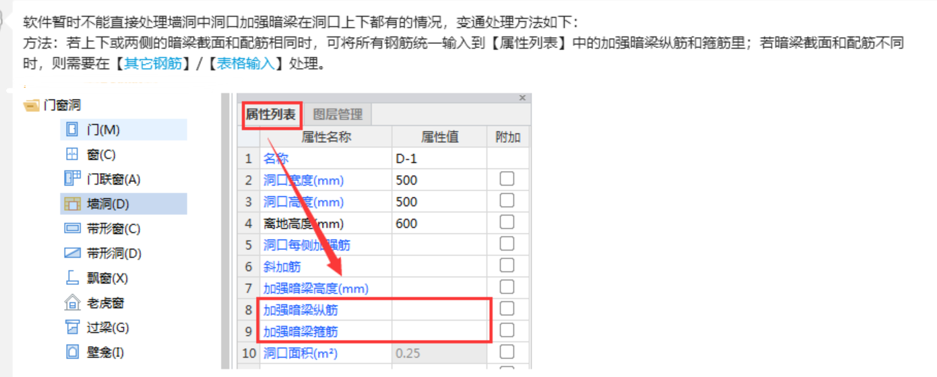 强筋