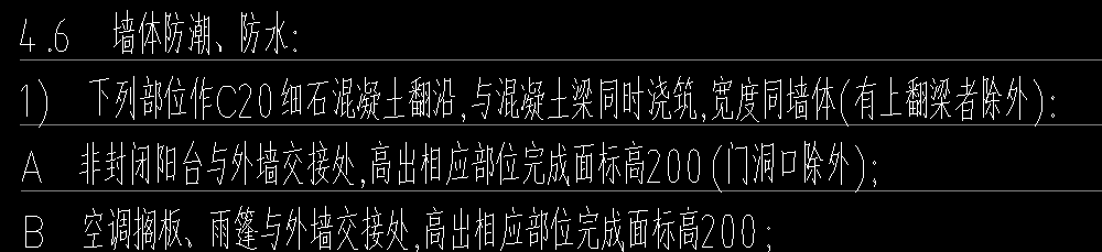 外墙