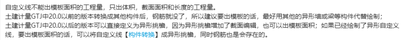 异形