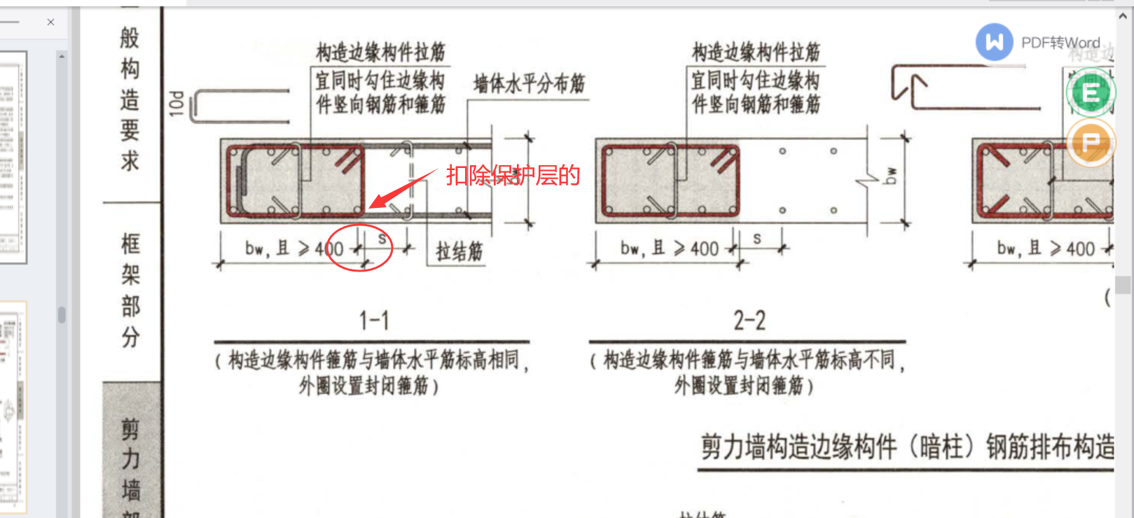 单边