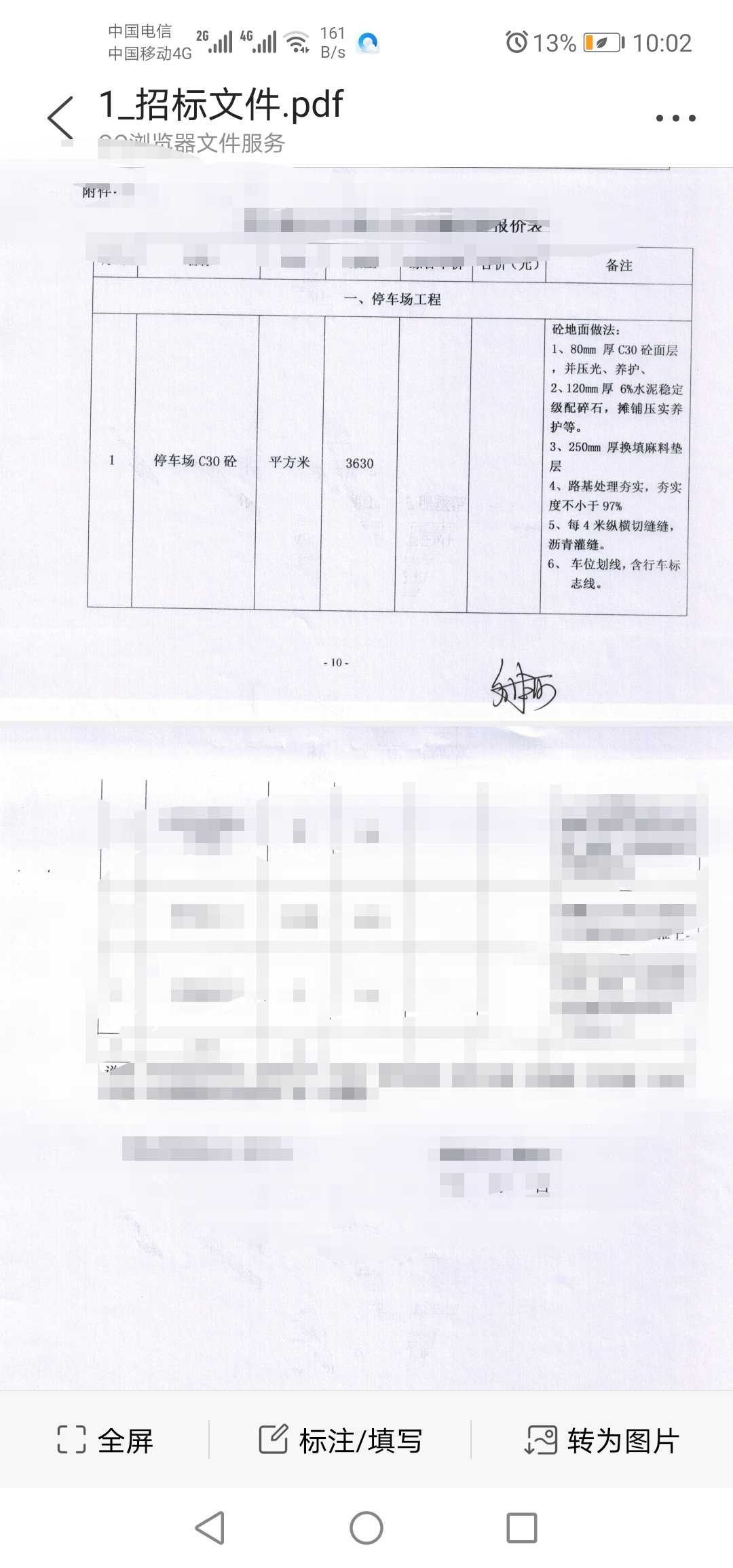 套取