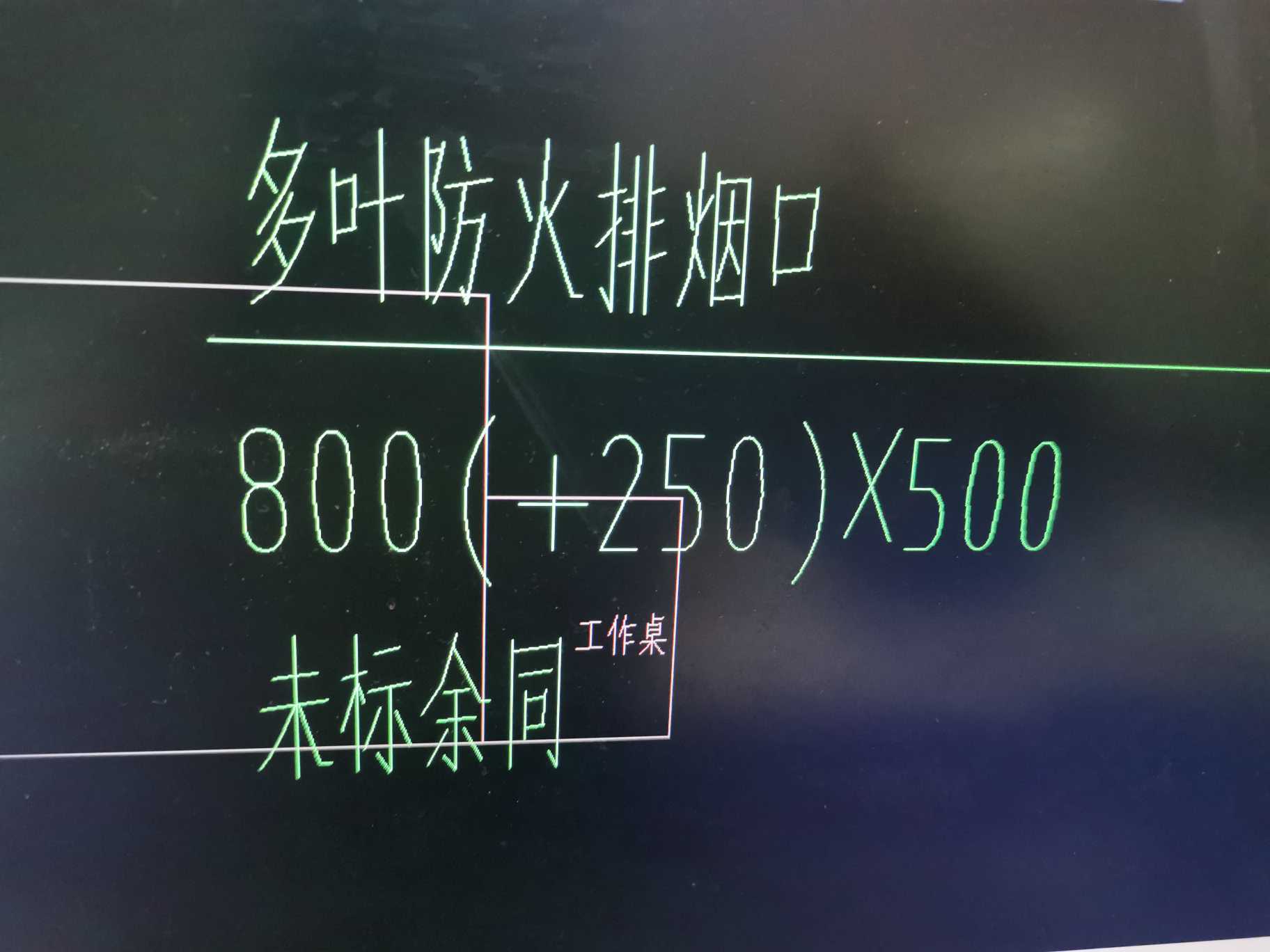 排烟口