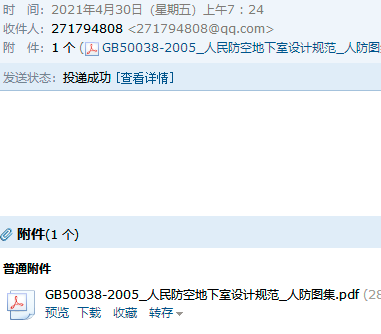 设计规范