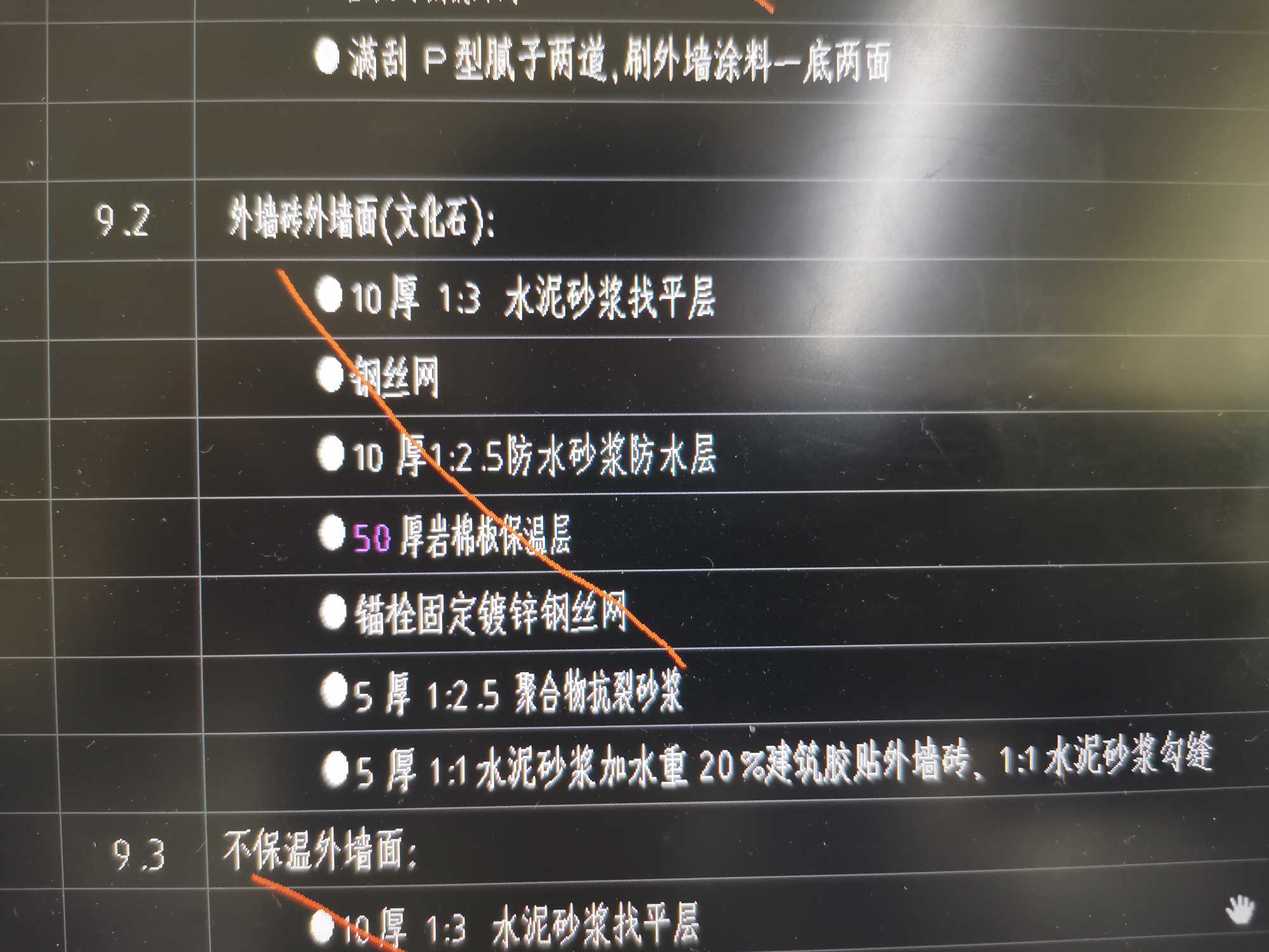 子目