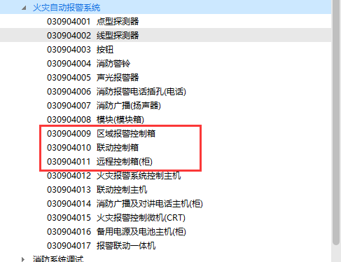 联动控制箱