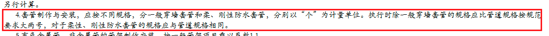 套管
