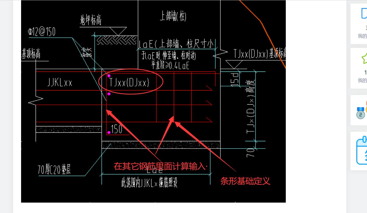 基础梁