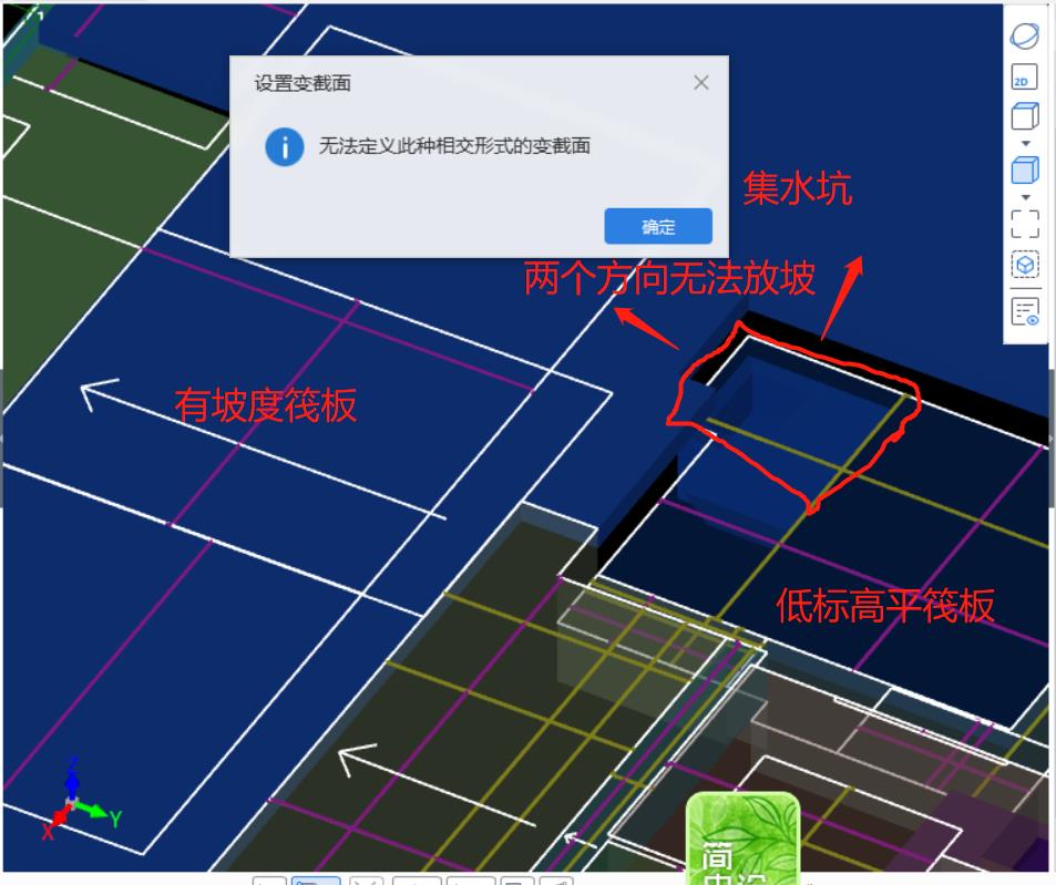 相邻筏板