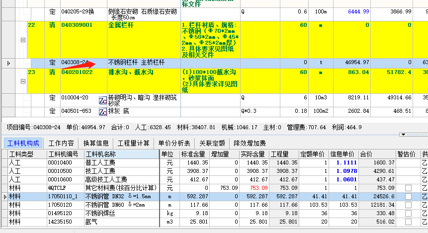 不锈钢管