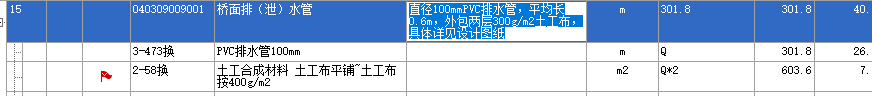 定额