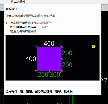 查改
