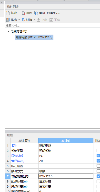 总长度