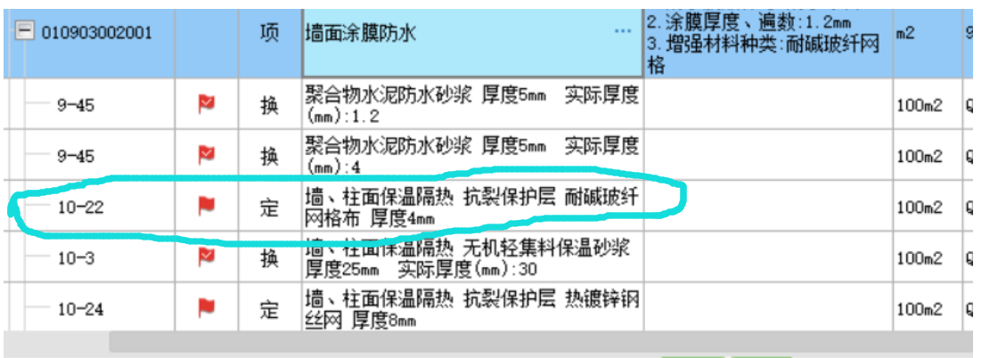 网格布