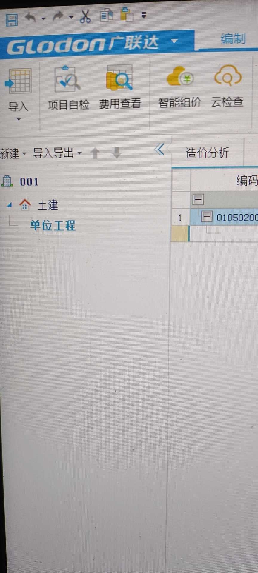 打开设置