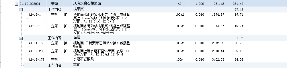 广联达服务新干线