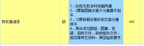 定额
