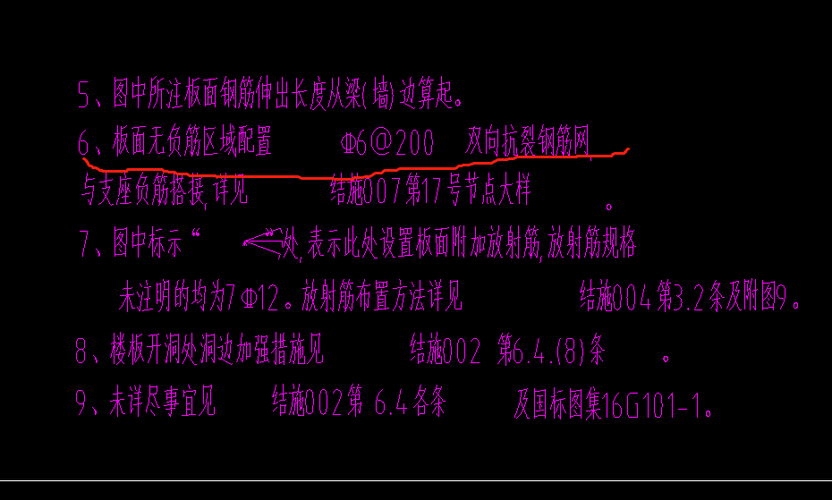 抗裂钢筋
