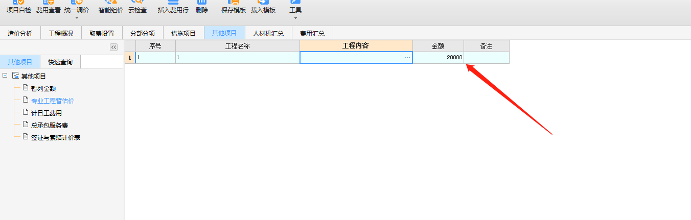 模板截图