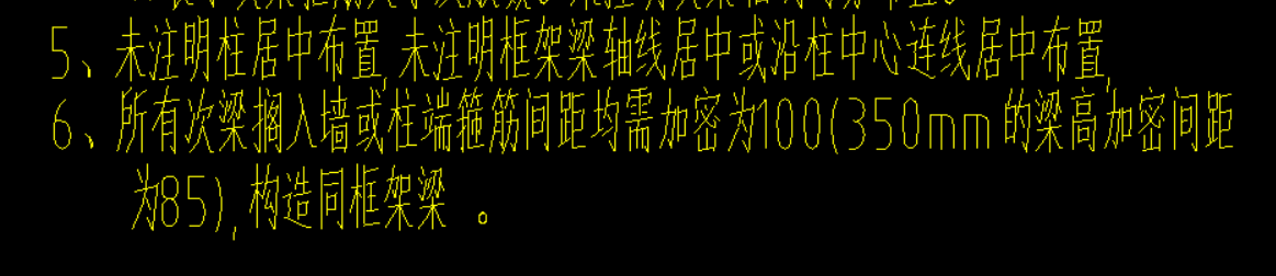 次梁